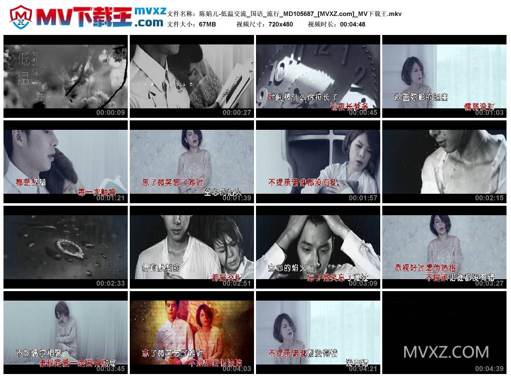 陈娟儿-低温交流_国语_流行_MD105687